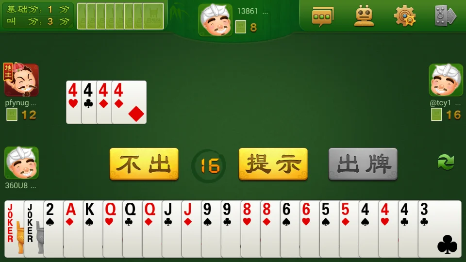 pg电子论坛APP消息推送功能
