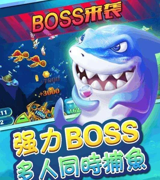 经典捕鱼玩法 街机风格怀旧体验